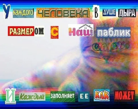 Дыра размером с наш паблик
