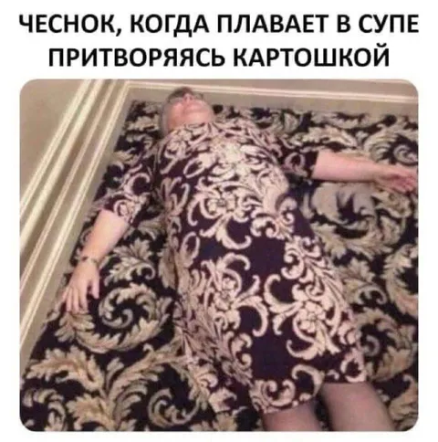 Чеснок притворяется картошкой