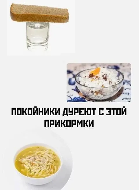 Покойники дуреют с этой прикормки
