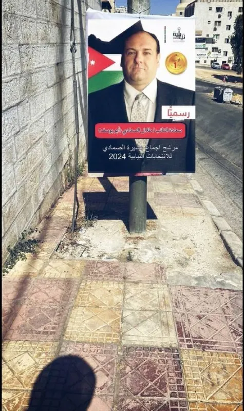 مرشح الانتخابات النيابية 2024