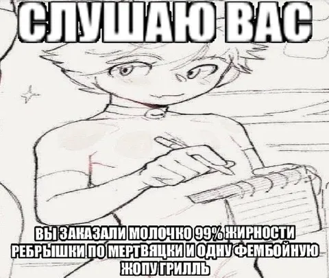 Слушаю вас, ваш заказ