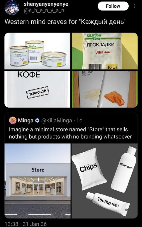 Western Mind Craves Russian Packaging