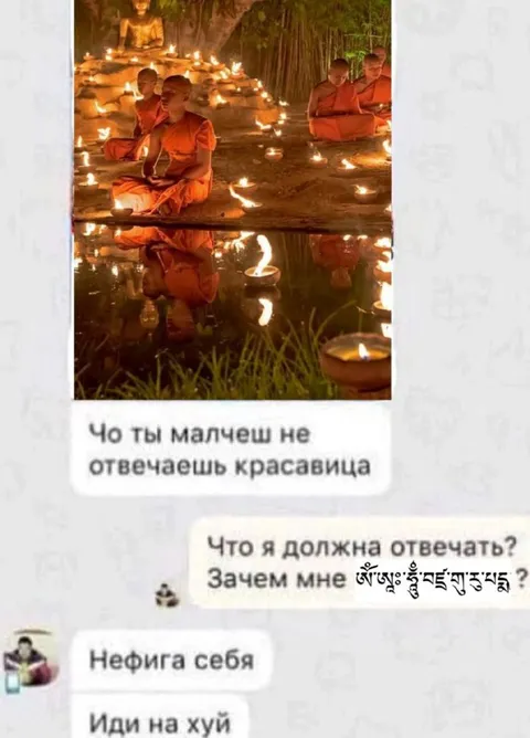 Монахи не отвечают красавице