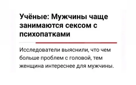 Чем больше проблем с головой