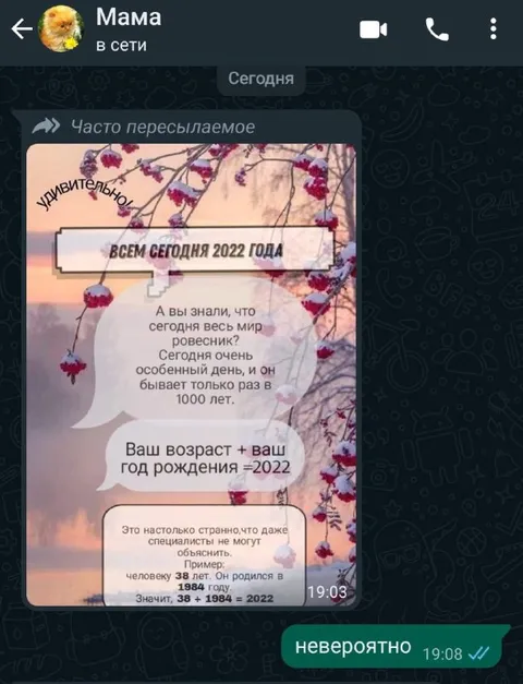 Возраст плюс год рождения