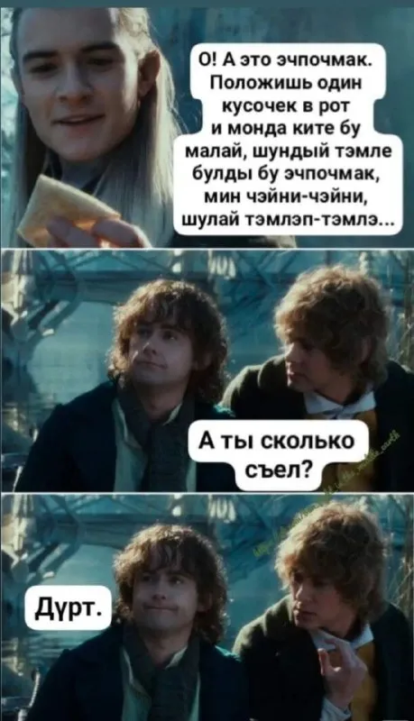 Эчпочмак и четыре кусочка