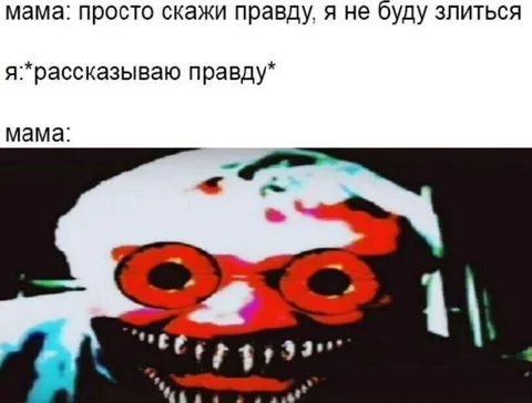 Мама услышала правду