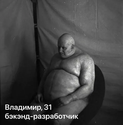 Владимир, 31, бэкенд-разработчик