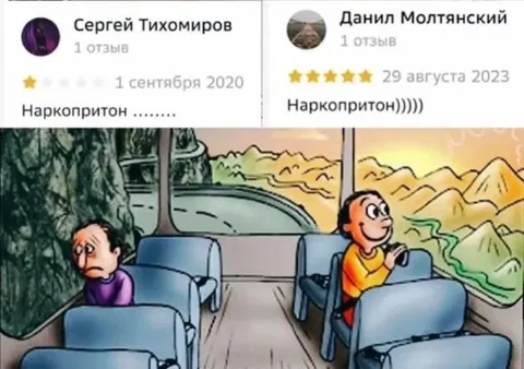 Наркопритон с разными отзывами
