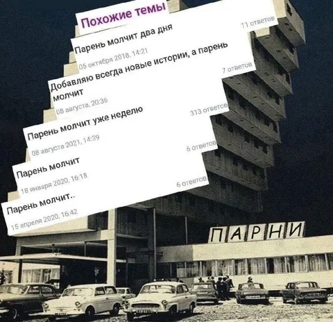Парень молчит уже неделю