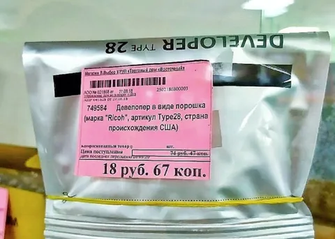 Девелопер в виде порошка