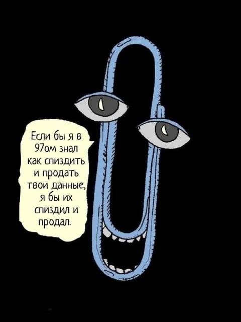 Если бы я знал, как украсть данные