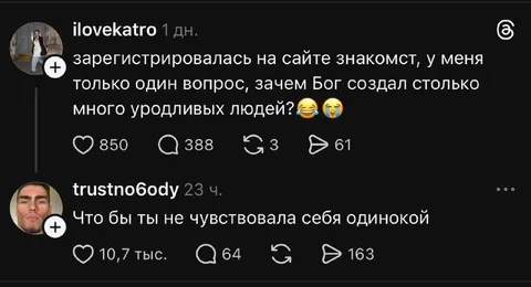 Чтобы ты не чувствовала себя одинокой