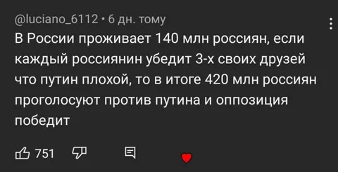 Три друга против Путина