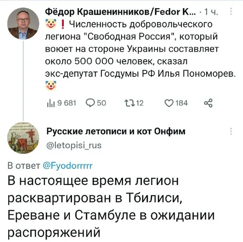 Легион ждёт распоряжений