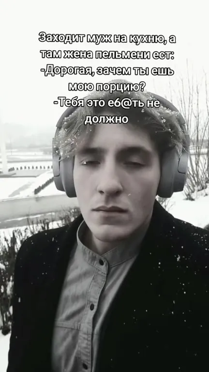 Мужчина услышал лишнее