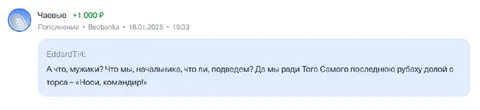Ради того самого