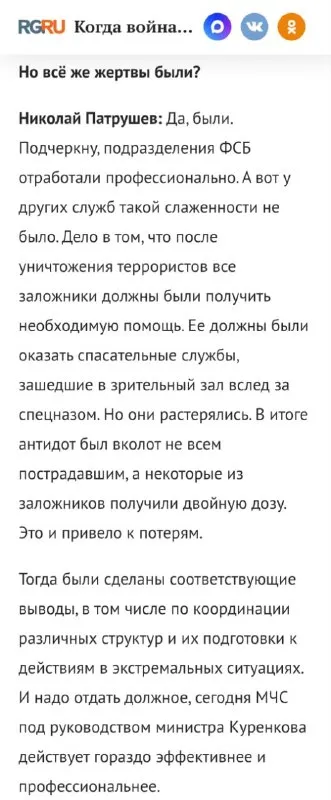 Когда война: жертвы были?