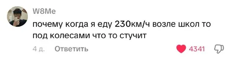 Почему стучит возле школ