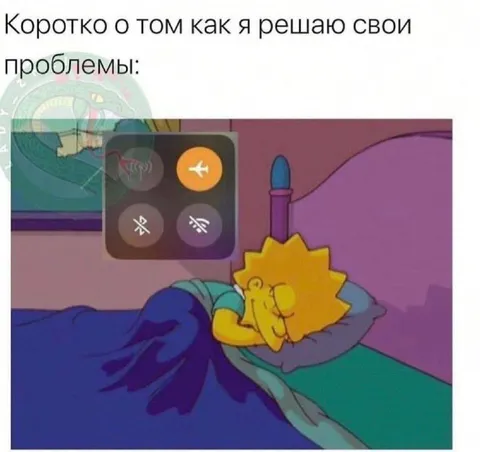 Как я решаю свои проблемы