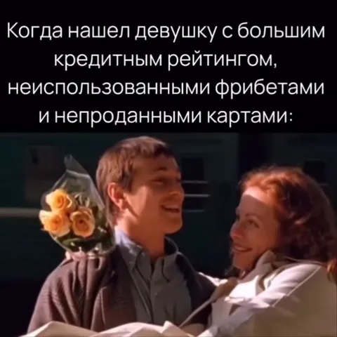 Девушка с идеальным кредитным рейтингом