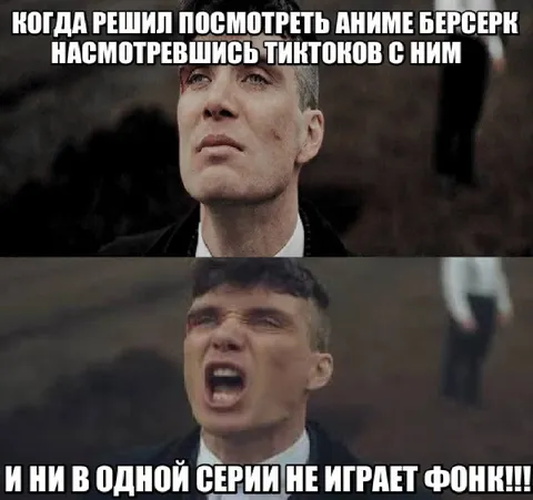 Томми Шелби смотрит Берсерка