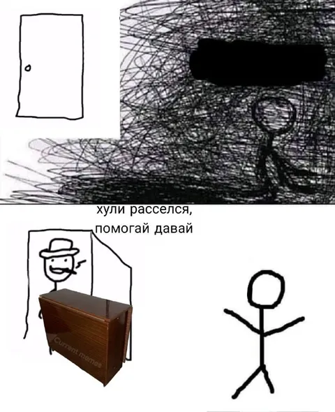 Хули расселся, помогай давай