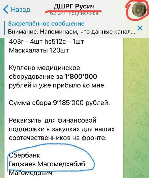 Думайте о сборах на фронт