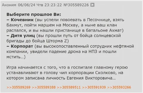 Выберите прошлое Ви