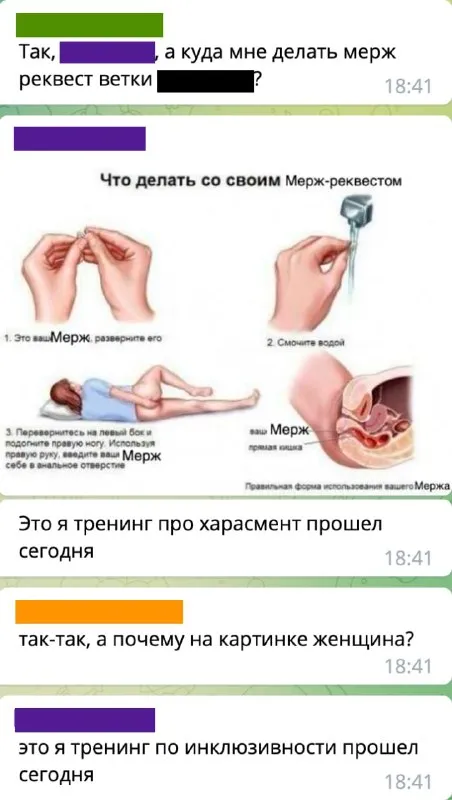 Тренинг по инклюзивности и мержу