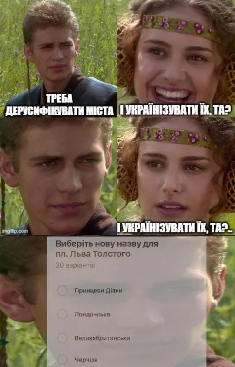 Українізувати назву площі