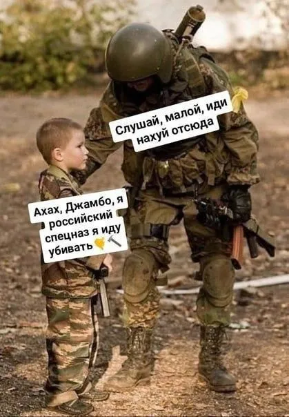 Российский спецназ идёт убивать