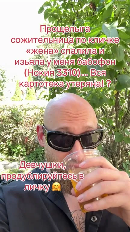 Жена изъяла Нокиа 3310