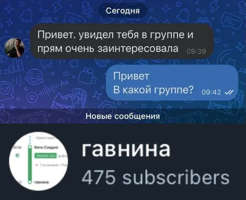 В какой группе?