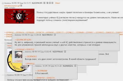 Учёный в Ростовской области