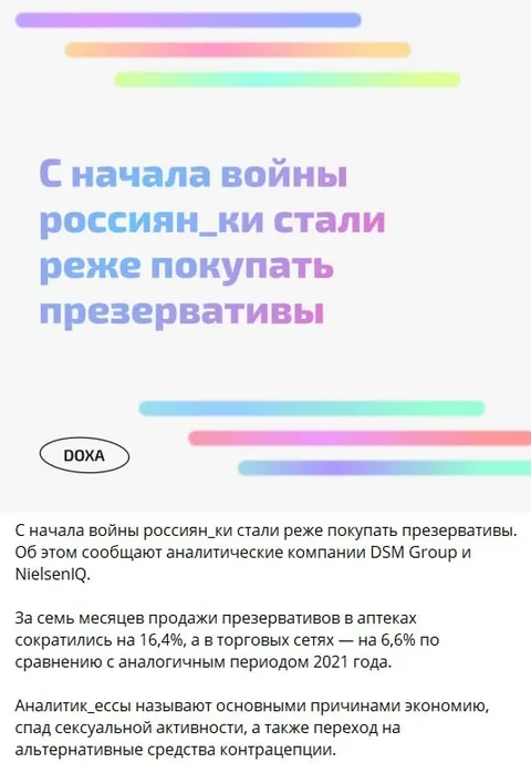 Реже покупать презервативы