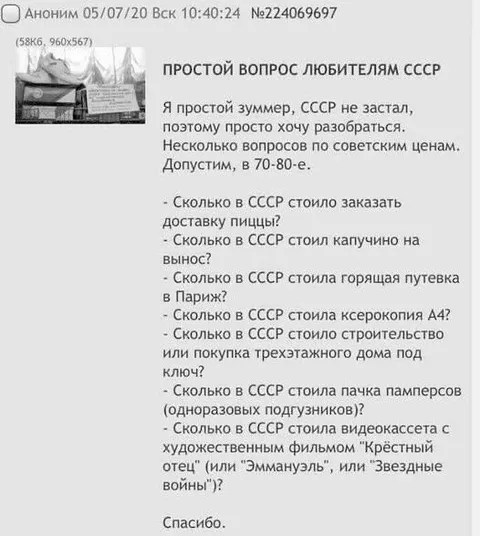 Простой вопрос любителям СССР