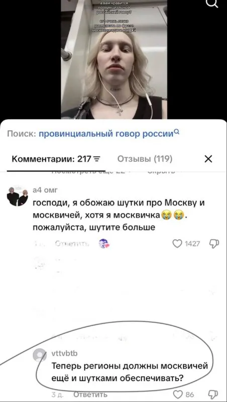 Москвичей обеспечивают шутками