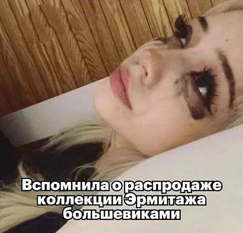 Распродажа коллекции Эрмитажа