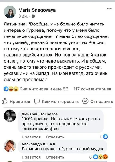 Клинический факт о Гуриеве
