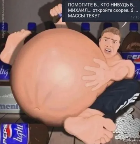 Массы текут
