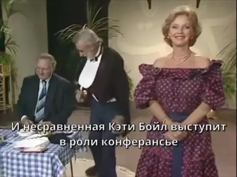 Кэти Бойл объявляет страны