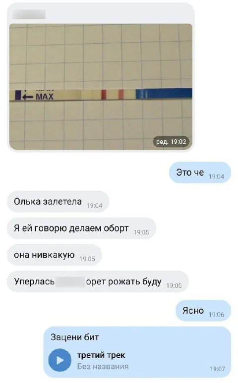 Олька залетела и будет рожать