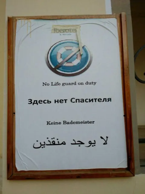 Здесь нет спасителя