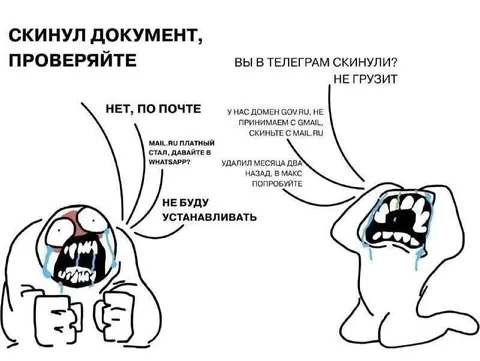 Документ не отправляется