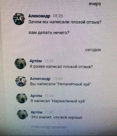 Нормальный или непонятный хуй