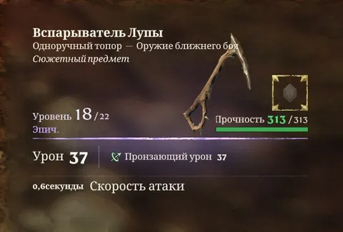 Вспарыватель Лупы