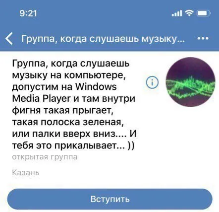 Зелёная полоска в плеере