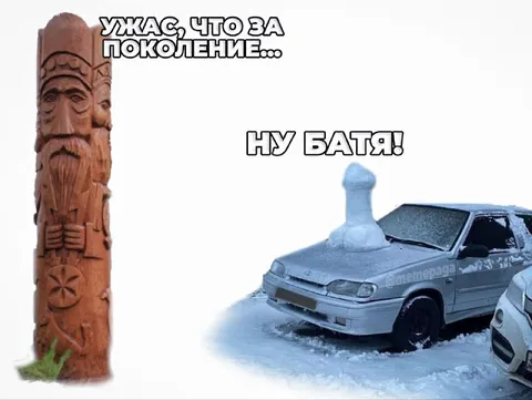 Ужас, что за поколение