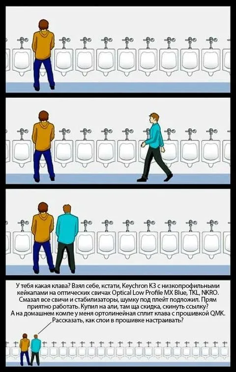 Клавиатурный энтузиаст в туалете